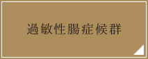 美顔鍼