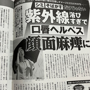 シミ・そばかすだけじゃない！紫外線を浴びることで口唇ヘルペスから顔面神経麻痺を発病