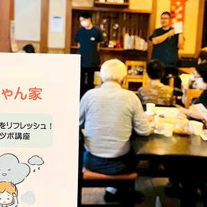 新城市唯カフェ健康お灸体験講座