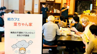 新城市唯カフェ健康お灸体験講座