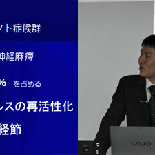 2013/2/9 アカデミーにて顔面神経麻痺の講義をしました。