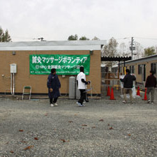  2011/10/30宮城県石巻市桃生仮設住宅鍼灸ボランティア